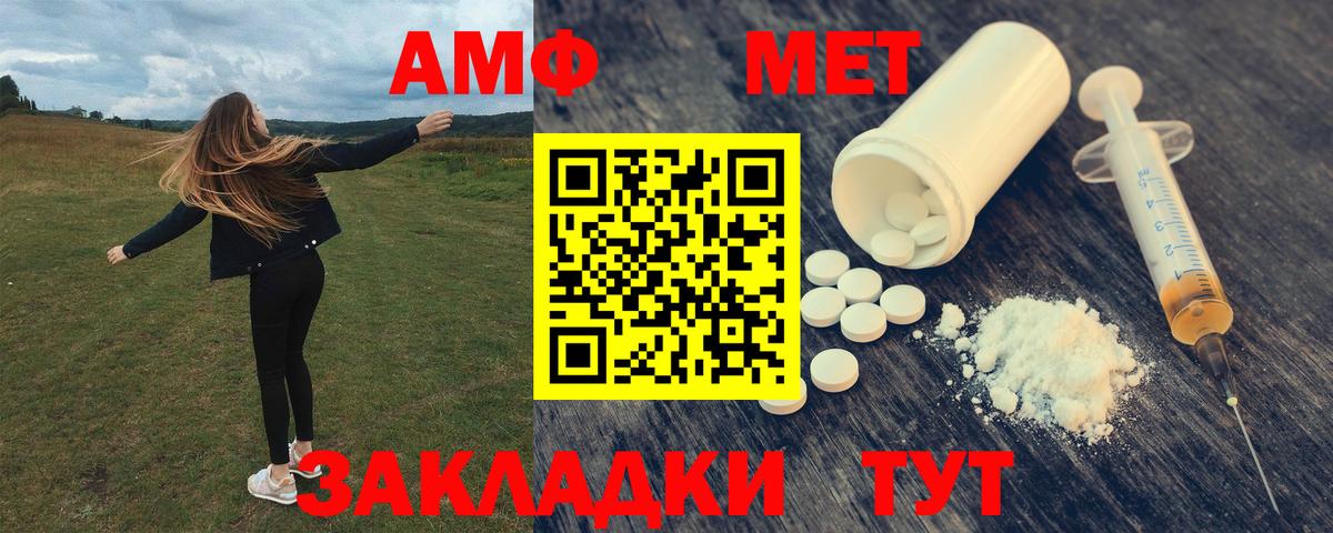 Amphetamine Premium Наро-Фоминск