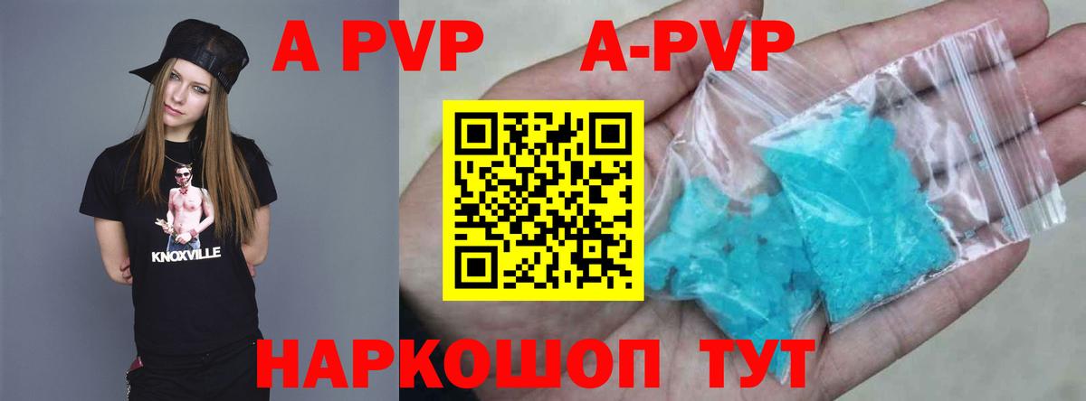 Alpha PVP Crystall Наро-Фоминск