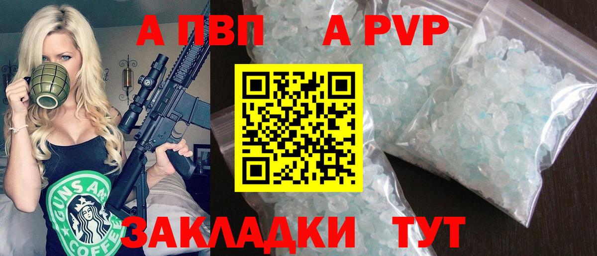 Наро-Фоминск  A PVP мука  А ПВП VHQ  A PVP  Вход с VPN  Alpha-PVP Crystall 