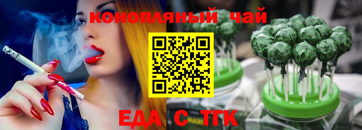 Наро-Фоминск  Еда ТГК марихуана  Вход с VPN 