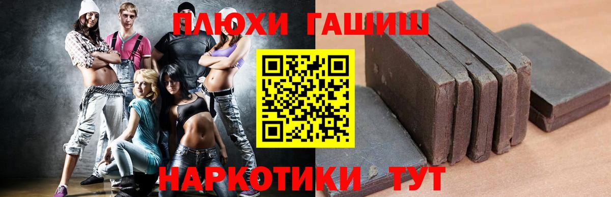 ГАШИШ 40% ТГК Наро-Фоминск