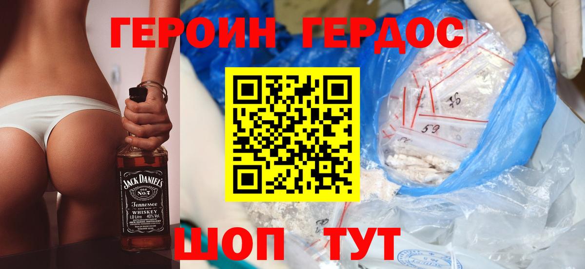 ГЕРОИН герыч  Вход с VPN  ГЕРОИН  Наро-Фоминск 