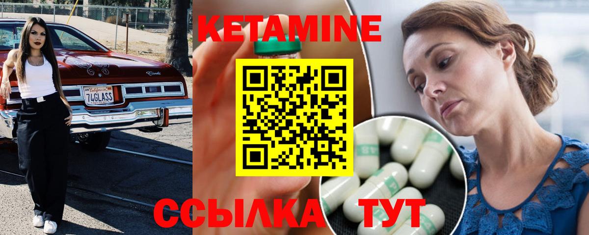 Наро-Фоминск  КЕТАМИН ketamine  КЕТАМИН ketamine  Вход с VPN 