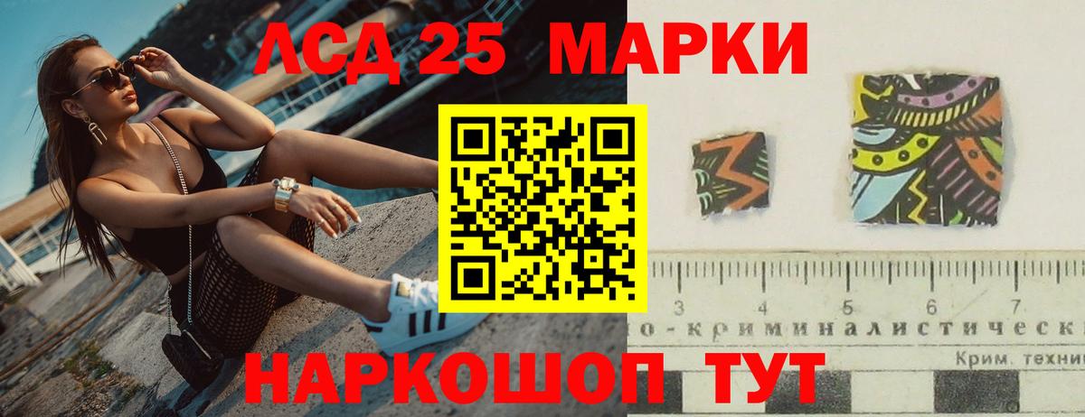 Лсд 25 экстази кислота Наро-Фоминск
