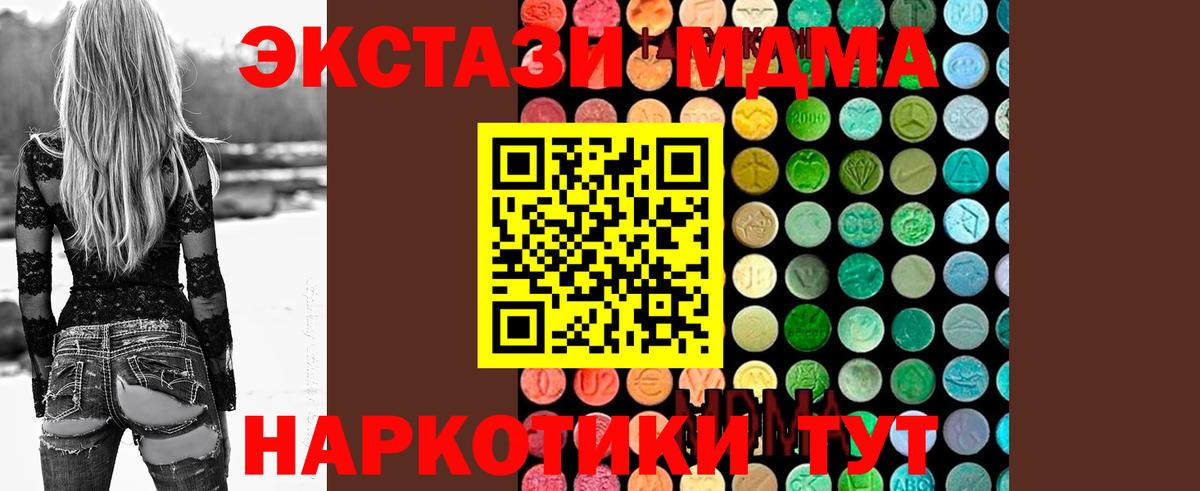 МДМА VHQ  Вход с VPN  МДМА  Наро-Фоминск  MDMA кристаллы 