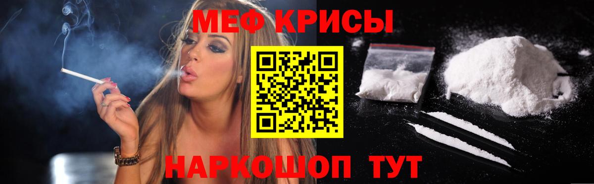 МЕФ mephedrone  Вход с VPN  Мефедрон  Наро-Фоминск 
