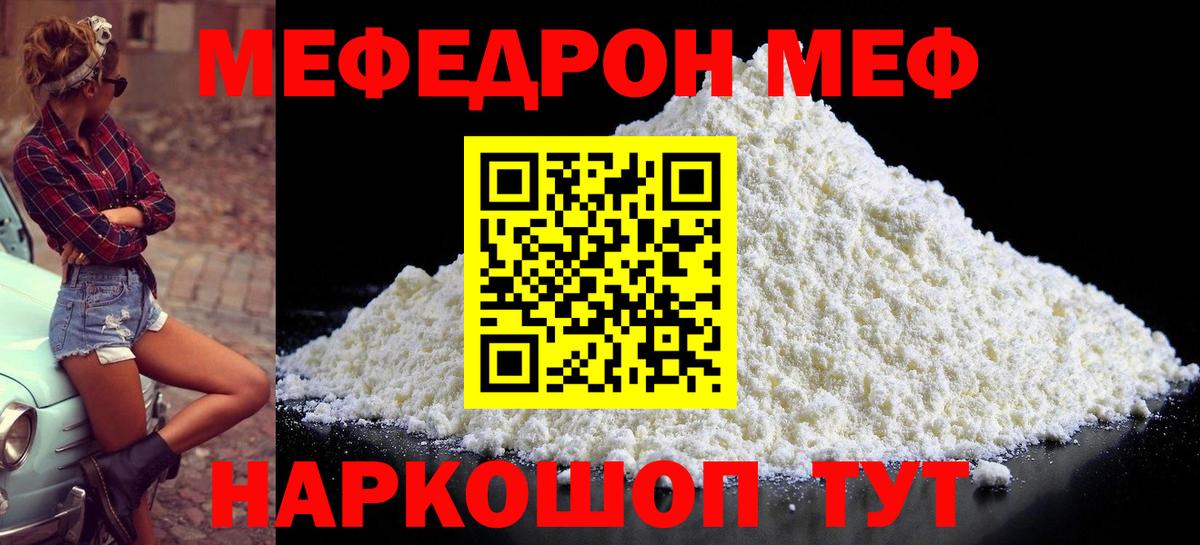 МЕФ мука Наро-Фоминск