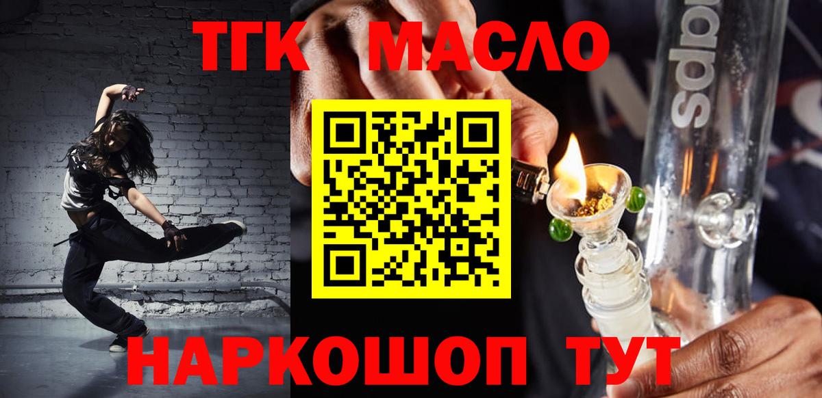 ТГК Wax Наро-Фоминск