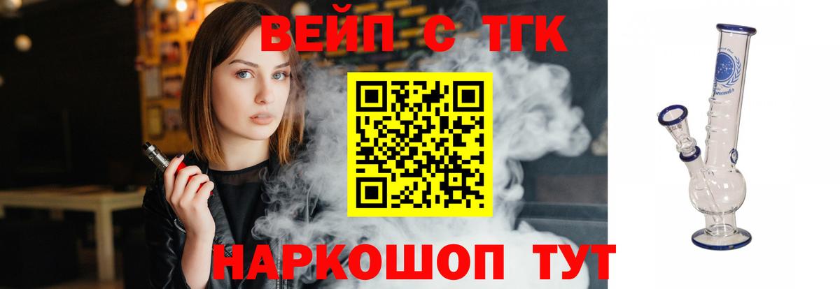Наро-Фоминск  Дистиллят ТГК гашишное масло  Вход с VPN  ТГК вейп 